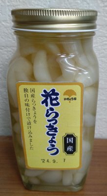 国産花らっきょう