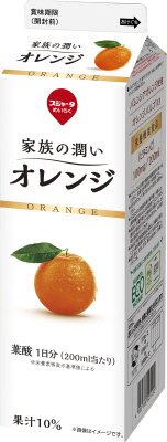家族の潤いオレンジ