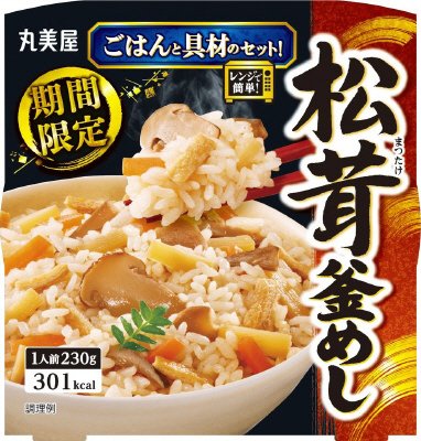 期間限定　松茸釜めし　味付けごはん付き