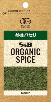 ORGANIC　SPICE　袋入り有機パセリ
