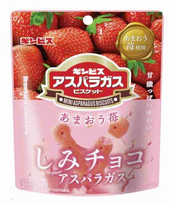 しみチョコミニアスパラガスあまおう苺