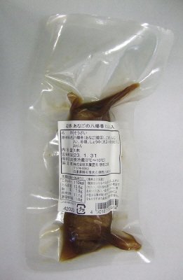迎春　あなごの八幡巻にんじん入