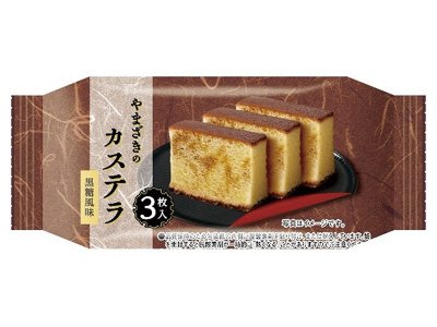 やまざきのカステラ　黒糖風味