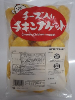 チーズ入りチキンナゲット