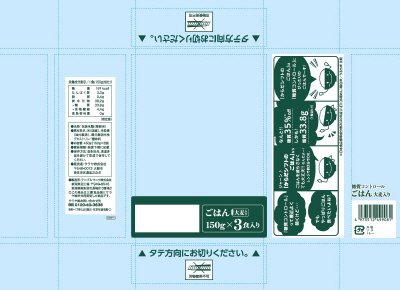 糖質コントロール　ごはん　大麦入り 3P
