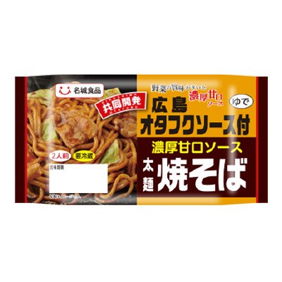 ２食広島オタフクソース付焼そば