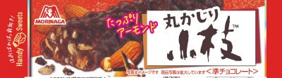 丸かじり小枝