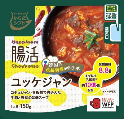 Happiness腸活　ユッケジャン