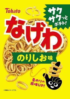 なげわのりしお味