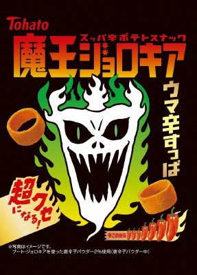 魔王ジョロキア