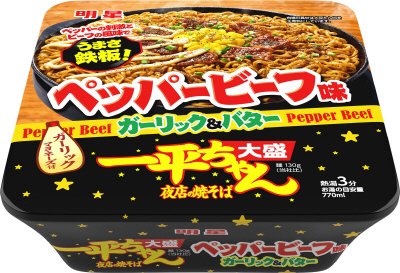 一平ちゃん夜店の焼そば大盛　ペッパービーフ味
