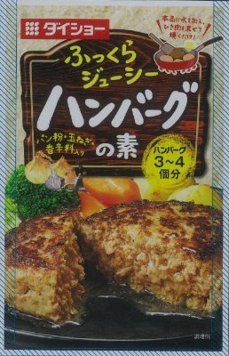 ハンバーグの素Ｒ２０