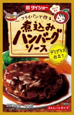 煮込みハンバーグソースＲ２０
