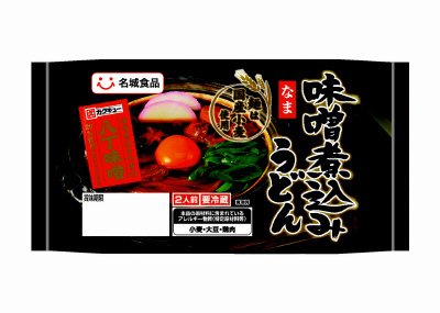 ２食味噌煮込みうどん