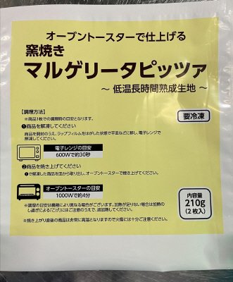 マルゲリータピッツァ