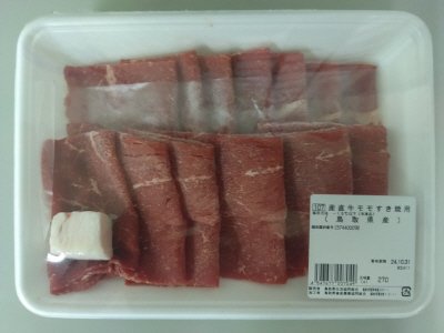 鳥取県産　産直牛モモすき焼用