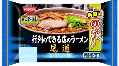 行列のできる店のラーメン　尾道　２人前