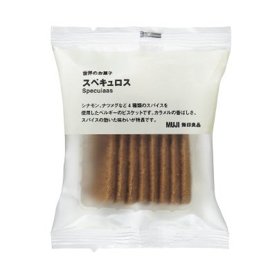 世界のお菓子　スペキュロス