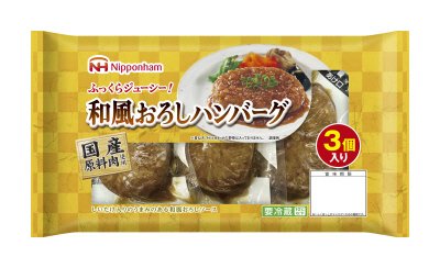 和風おろしハンバーグ