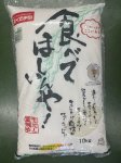 食べてほしいんや!10kg