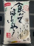 食べてほしいんや！5kg