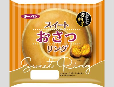 スイートおさつリング