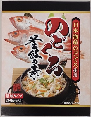 のどぐろ釜飯の素290ｇ