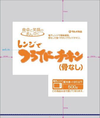 レンジでフライドチキン（骨なし）