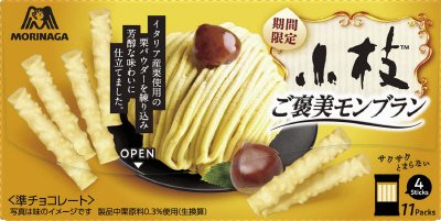 小枝＜ご褒美モンブラン＞