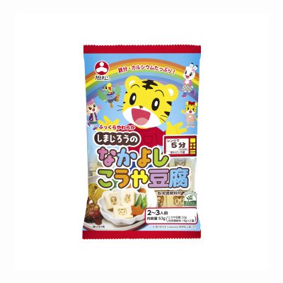 しまじろうのなかよしこうや豆腐