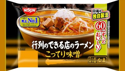 行列のできる店のラーメン　こってり味噌　２人前