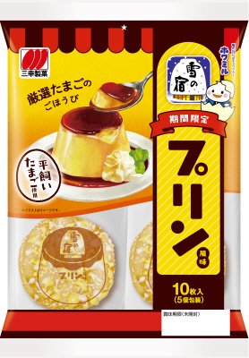 雪の宿　プリン風味