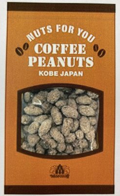 コーヒーピーナッツ