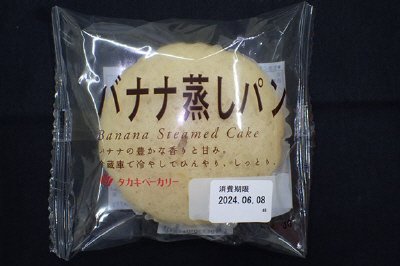 バナナ蒸しパン