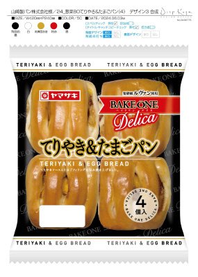 てりやき＆たまごパン（４）