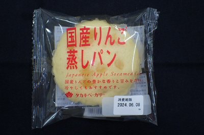 国産りんご蒸しパン
