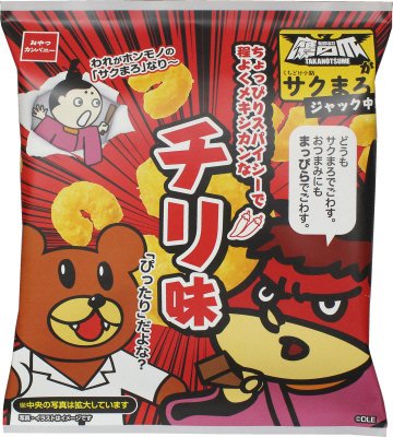サクまろ鷹の爪ちょっぴりスパイシーで程よくメキシカンなチリ味