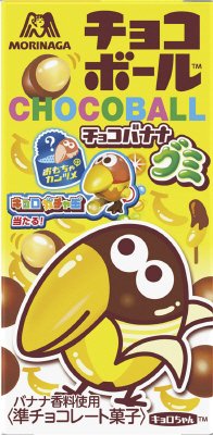 チョコボール＜チョコバナナグミ＞