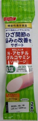 毎日これ１本　Ｎ‐アセチルグルコサミンソーセージ