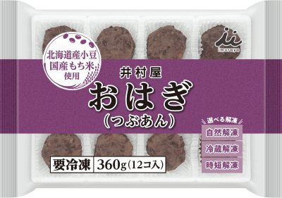 １２コ入おはぎ（つぶあん）