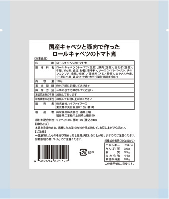 国産キャベツと豚肉で作ったロールキャベツのトマト煮