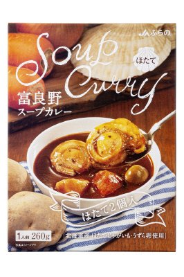 富良野スープカレー【ほたて2個入】