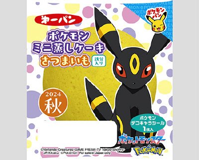ポケモンミニ蒸しケーキ さつまいも 鉄分入り