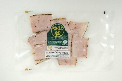 やまと豚ペッパーポーク切り落とし