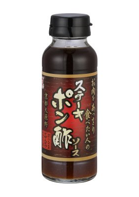 ステーキポン酢ソース