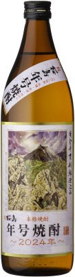 【限定】桜島年号焼酎　２０２４年