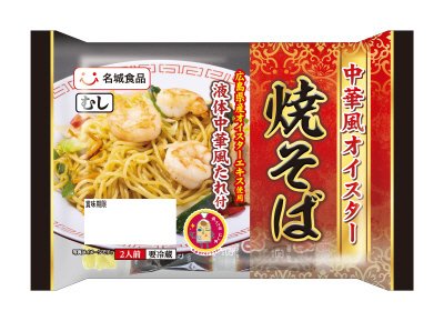 2食中華風ｵｲｽﾀｰ焼そば