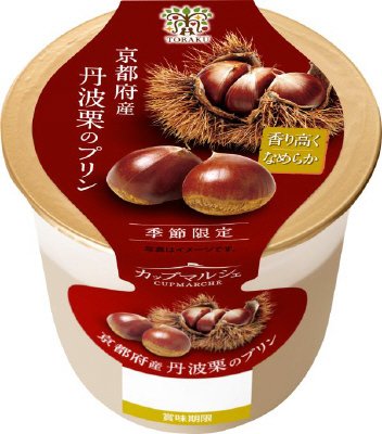 カップマルシェ　京都府産丹波栗のプリン