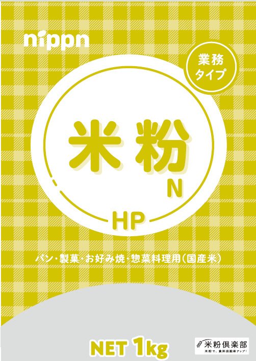 ＨＰ米粉Ｎ
