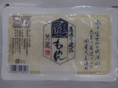 芳蔵　　匠もめん